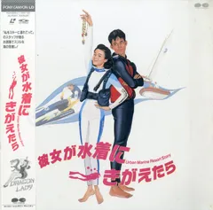 2026年最新】彼女が水着にきがえたらの人気アイテム - メルカリ