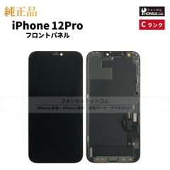 iPhone 12/12 Pro 交換用純正再生パネル12P−517 - メルカリ