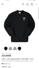 2025年最新】nike stussy スウェット xsの人気アイテム - メルカリ