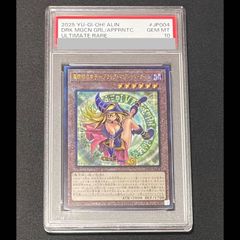 PSA10】魔術師の弟子-ブラック・マジシャン・ガール アルティメット