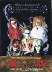 2025年最新】聖飢魔 悪魔の黙示録の人気アイテム - メルカリ