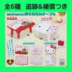 2025年最新】ハローキティ折り畳みテーブルの人気アイテム - メルカリ