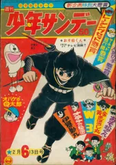 週刊少年サンデー11冊まとめて手塚治虫　藤子不二雄　赤塚不二夫　1964〜66年 2025年最新】1966 少年サンデーの人気アイテム - メルカリ