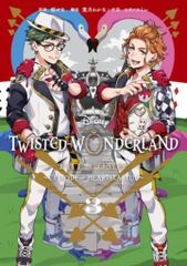 스퀘어 에닉스 G 판타지 코믹스 코오노스미레 Disney Twisted-Wonderland The Comic Episode of Heartslaby 3