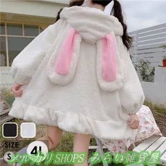 うさ耳コート パーカー うさぎ 大きいサイズ うさみみパーカー 兎耳パーカー かわいい ジャケット レディース ス フード付き 長袖1111