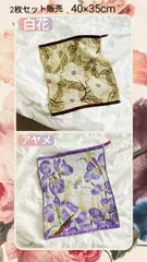 【40x33cm 2柄セット販売】花柄タオルハンカチセット　綿3層ガーゼタオル　新品