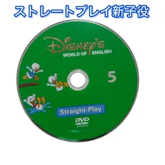 2025年最新】dwe ストレートプレイ 新子役の人気アイテム - メルカリ