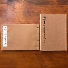 熊谷守一 十二支大色紙 12枚 欠品(猪)有 色紙 絵画 箱付26.2.25-2