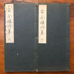 江戸名作艶本 全12冊揃い 1995-1996年 学習研究社 ☆春画 浮世絵 渓斎