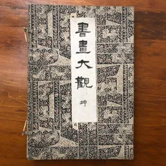 2026年最新】天三月 画集の人気アイテム - メルカリ