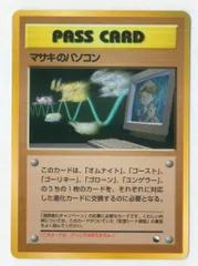 2025年最新】マサキのパソコンの人気アイテム - メルカリ