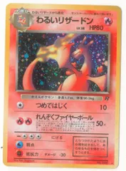 2025年最新】わるいリザードン lv38の人気アイテム - メルカリ