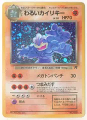 2025年最新】わるいカイリキーの人気アイテム - メルカリ