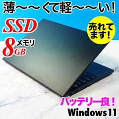 SSD☆カメラ・DVDマルチ・メモリ8GB・Windows11・ノートパソコン