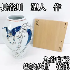 2026年最新】長谷川塑人の人気アイテム - メルカリ