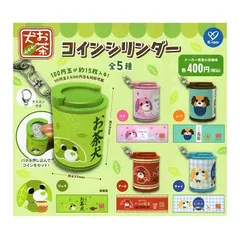 お茶犬 コインシリンダー 全5種セット