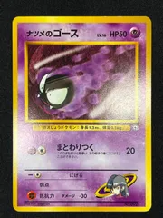 2025年最新】ポケモン 旧裏 コンプの人気アイテム - メルカリ