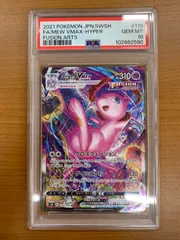 PSA10 ミュウ VMAX HR SA スペシャルアート 119/100 ポケモンカード ポケカ ポケモン ID 337P