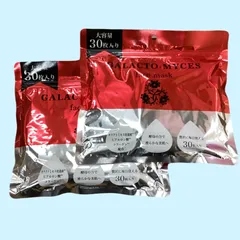 {2個まとめ割引}  ガラクトミセス培養液配合  フェイスマスク 大容量30枚入 2個セット 乾燥肌・毛穴ケア・ツヤ肌保湿パック 毎日使えるスキンケア