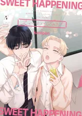 スイートハプニング (arca comics)／kanipan