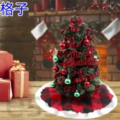 クリスマス飾り クリスマスツリー 卓上 オーナメント ミニツリー 卓上 デコレーション 42cm 置物 部屋 おしゃれ 北欧 豪華 北欧風 格子