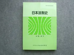 2026年最新】中央大学通信教育部の人気アイテム - メルカリ