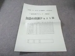 2026年最新】浜学園7冠特訓の人気アイテム - メルカリ