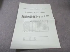 2026年最新】浜学園7冠特訓の人気アイテム - メルカリ