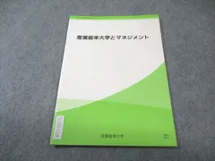 2025年最新】産業能率大学テキストの人気アイテム - メルカリ