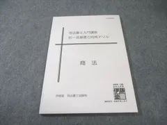 2025年最新】基礎力完成ドリル 司法書士の人気アイテム - メルカリ