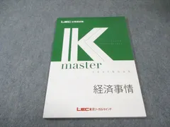 2026年最新】LEC Kマスターの人気アイテム - メルカリ