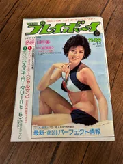 2026年最新】週刊プレイボ 昭和の人気アイテム - メルカリ