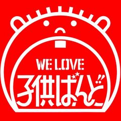 子供ばんどLP(ピクチャー盤!) - メルカリ