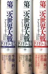 2026年最新】第二次世界大戦 アントニーの人気アイテム - メルカリ