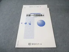 2025年最新】栄光ゼミナールテキストの人気アイテム - メルカリ