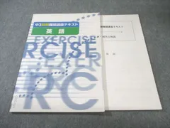 2025年最新】栄光ゼミナールの人気アイテム - メルカリ