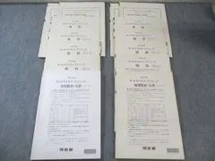 2025年最新】河合塾 サクセスクリニック 第2回の人気アイテム - メルカリ