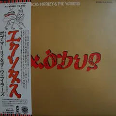 2025年最新】Bob marley レコード エクソダスの人気アイテム - メルカリ