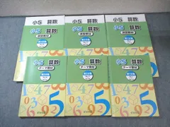 2025年最新】浜学園 小5の人気アイテム - メルカリ