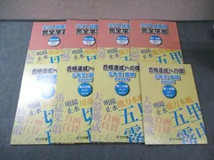 2025年最新】浜学園 小2 テキストの人気アイテム - メルカリ