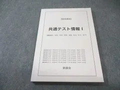 2025年最新】鉄緑会共通テストの人気アイテム - メルカリ