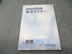 2026年最新】薬ゼミ プリントの人気アイテム - メルカリ