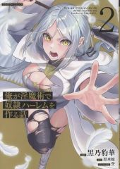 中古】アニメ雑誌 付録付)アニメV 1993/12(別冊付録1点) - メルカリ