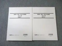 2026年最新】lec 公務員試験の人気アイテム - メルカリ