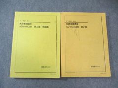 鉄緑会 中3英語 英語基礎講座 ADVANCED 前期 後期 セット 鉄緑会 中3英語 英語基礎講座 ADVANCED 前期・後期問題集セット - メルカリ