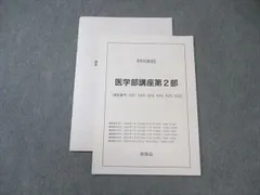 2026年最新】鉄緑会 プリントの人気アイテム - メルカリ