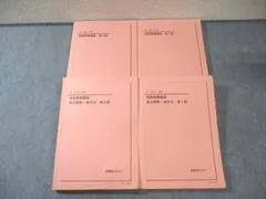 2025年最新】鉄緑会 英作文の人気アイテム - メルカリ