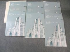 東大特進 東大化学特講 齋藤幸一先生 1〜5期通年フルセット - メルカリ