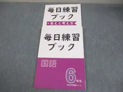 2026年最新】Z会 毎日練習ブックの人気アイテム - メルカリ