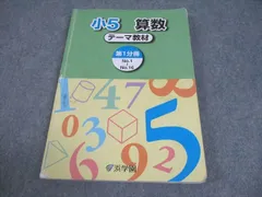 2026年最新】浜学園 小5の人気アイテム - メルカリ